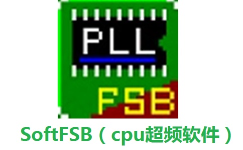 SoftF**（cpu超频软件）1.7 电脑版