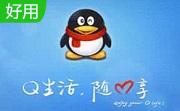腾讯qq20159.5.1 正式官方版
