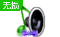MP3音频录音机18.0.0 专业版