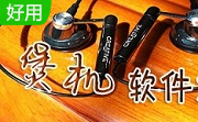 漫步者煲箱工具1.01 免费版