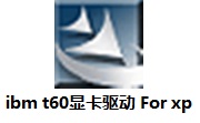 ibm t60显卡驱动 For xp最新版