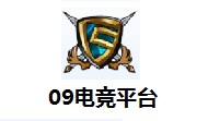 09电竞平台最新版4.6.8