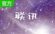 联讯证券至尊版6.35 官方版