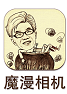 魔漫相机电脑版  v2.7.2 官方版