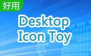 Desktop Icon Toy4.5 官方版