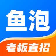 鱼泡网直聘app官方安卓版v7.9.1 手机最新版