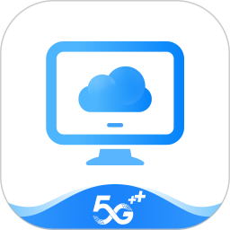移动云电脑电脑版V3.1.2.v5