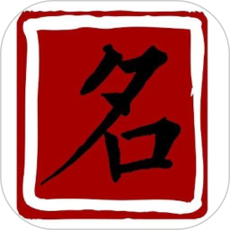 宝宝起名测名查重软件电脑版1.1.0