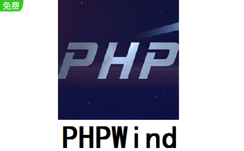 PHPWind官方版9.0.3