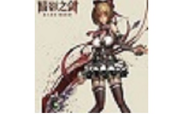 暗影之剑 中文版