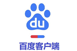 百度客户端官方版v3.3.0.3153