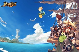 精灵传说 正式版