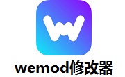wemod修改器官方版8.0.0.0