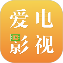 爱电影视电脑版1.4