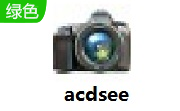acdsee7.0 官方版