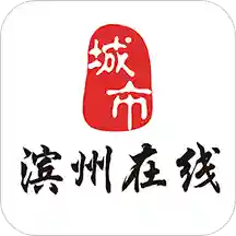 滨州在线 安卓官方v5.4.1.3