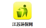 江苏环保网1.0 最新版