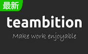 teambition官方版2.0.0.934