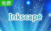Inkscape电脑版1.4
