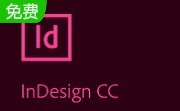 Adobe indesign CS4简体中文版