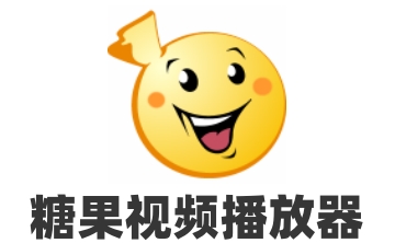 糖果视频播放器官方版3.5.156