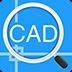 迅捷CAD看图软件  v3.2.0.3 官方版
