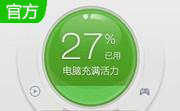 360加速球免费官方版15.0.2.1047