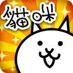 猫咪大战争 v9.1.0 内购破解版