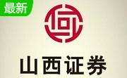 山西证券金典通理财版6.15 官方版