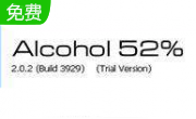 Alcohol 52%2.0.3.8706 中文版