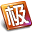 极品列车时刻表  v2015.09.26 官方版