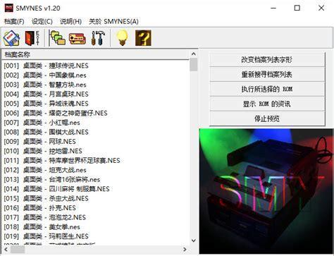 nes中文游戏下载
