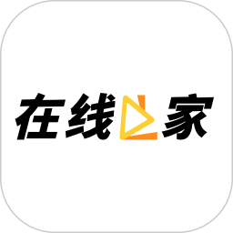 在线之家电脑版1.1