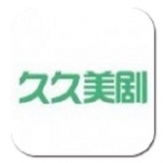 久久美剧最新版 v1.0绿色版