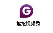 抠抠视频秀4.6.1.0 官方版