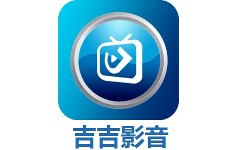 吉吉影音2.8.2.2 正式版