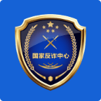 国家反诈中心APP下载安装官方正版v2.0.17