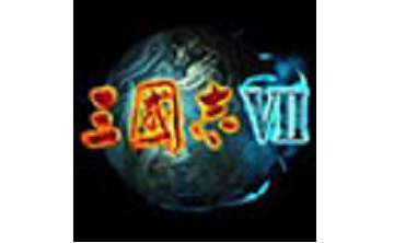 三国志7 v1.0