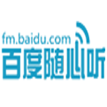 百度音乐随心听 2021电脑版