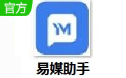 易媒助手官方版3.1.0.7392