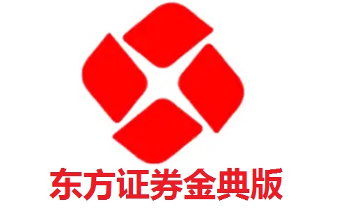 东方证券金典版8.0.0 最新版