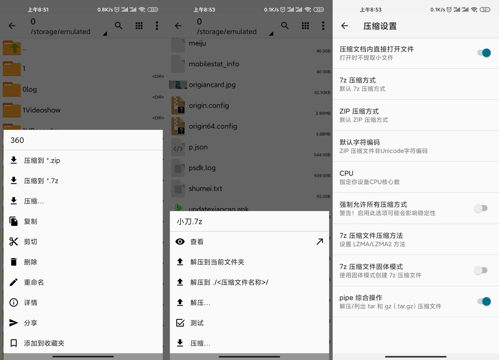 压缩神器ZArchiver Pro v1.0.7