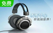 听听中心电脑版1.2.0