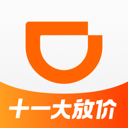 滴滴出行app安卓官网最新版 v6.6.4