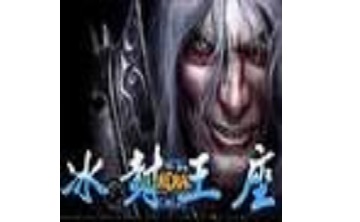 魔兽争霸3冰封王座版本转换器绿色版 1.0