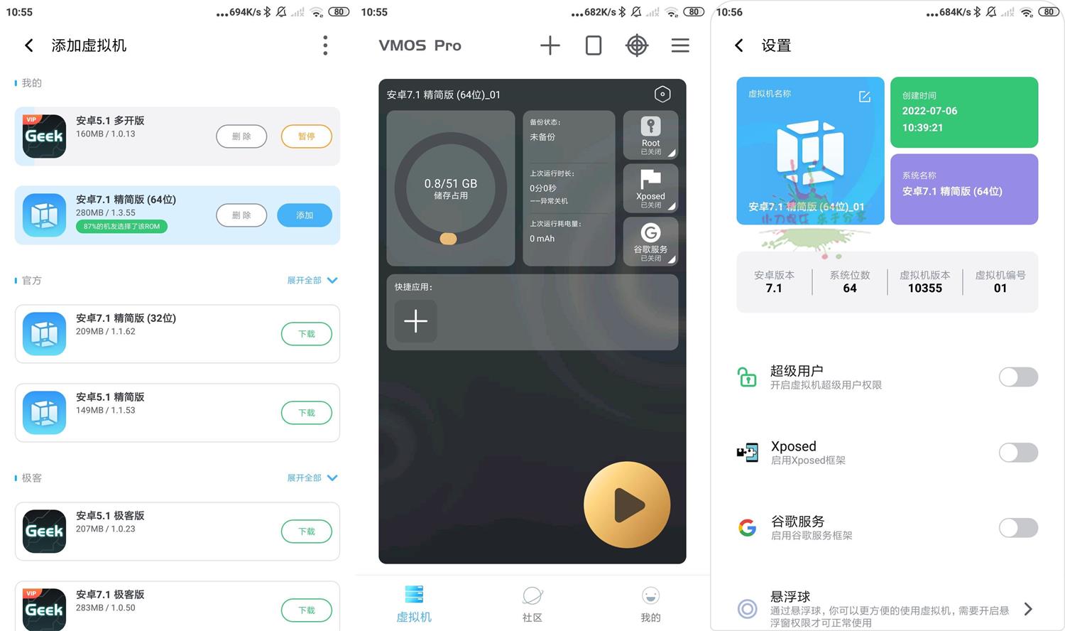 安卓VMOS Pro v2.9.6会员版