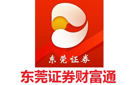 东莞证券财富通正式版7.12
