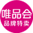 唯品会特卖