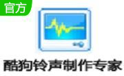 酷狗铃声制作绿色版7.6.8.2