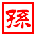 海峰五笔 v9.5 官方版
